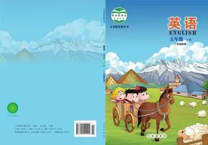 义务教育教科书·英语五年级下册
