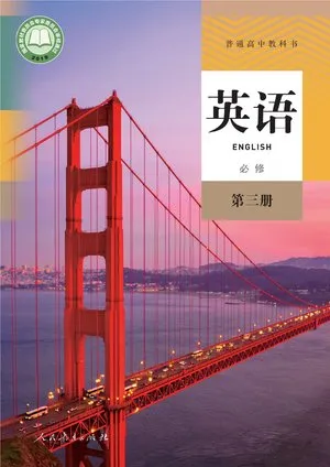 普通高中教科书·英语必修 第三册