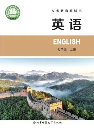 义务教育教科书·英语九年级全一册